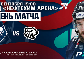 Neftekhimik vs Traktor 09/23/2022