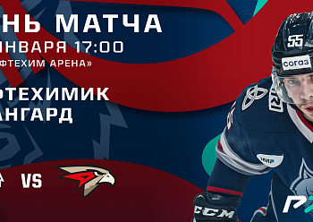 Neftekhimik vs Avangard 01/22/2023