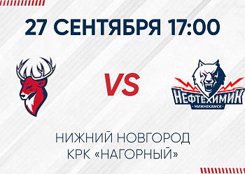 GAME #1 BETWEEN «TORPEDO» AND «NEFTEKHIMIK»