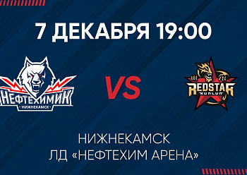 Game #3 Between «Neftekhimik» and «Kunlun RS»