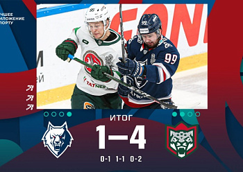 Playoffs 1st Round, Game 3: Neftekhimik 1–4 Ak Bars 03/05/2023