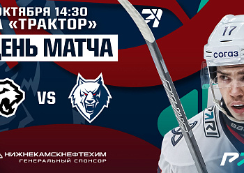 Traktor vs Neftekhimik 10/02/2022