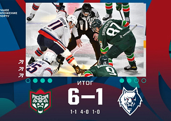 Playoffs 1st Round, Game 5: Ak Bars 6–1 Neftekhimik 03/09/2023