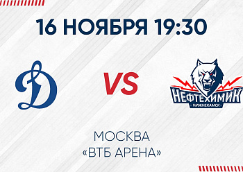 GAME #1 BETWEEN «NEFTEKHIMIK» AND «DINAMO» MOSCOW