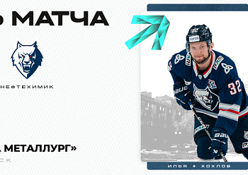 Metallurg Mg vs Neftekhimik 10/04/2023