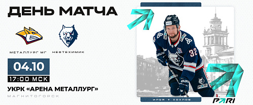 Metallurg Mg vs Neftekhimik 10/04/2023