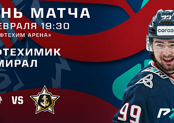 Neftekhimik vs Admiral 02/09/2023