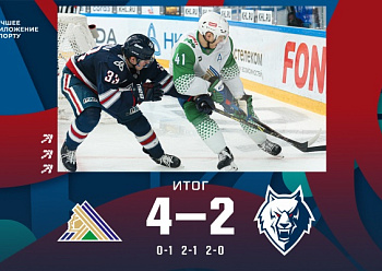 Exhibition game: Salavat Yulaev 4–2 Neftekhimik 08/04/2023