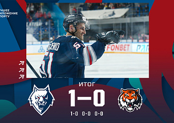 Neftekhimik 1–0 Amur 01/11/2023