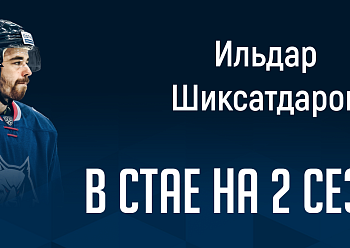 «Нефтехимик» продлил контракт с Шиксатдаровым