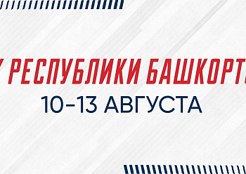 Pre-season tournament in Ufa