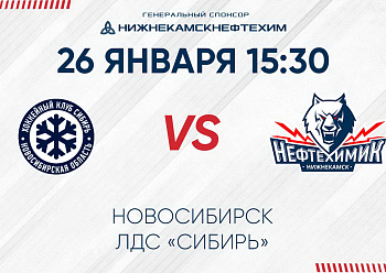 GAME #3 BETWEEN «NEFTEKHIMIK» AND «SIBIR»