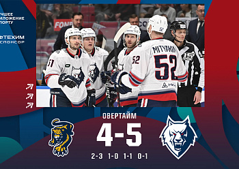 Sochi 4–5 (OT) Neftekhimik 10/13/2022