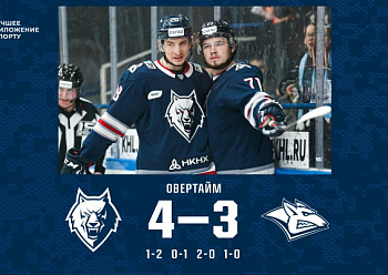 Neftekhimik 4–3 (OT) Metallurg Mg 02/22/2023