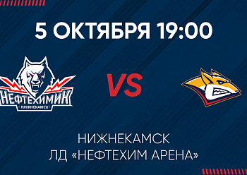 GAME #1 BETWEEN «NEFTEKHIMIK» AND «METALLURG»